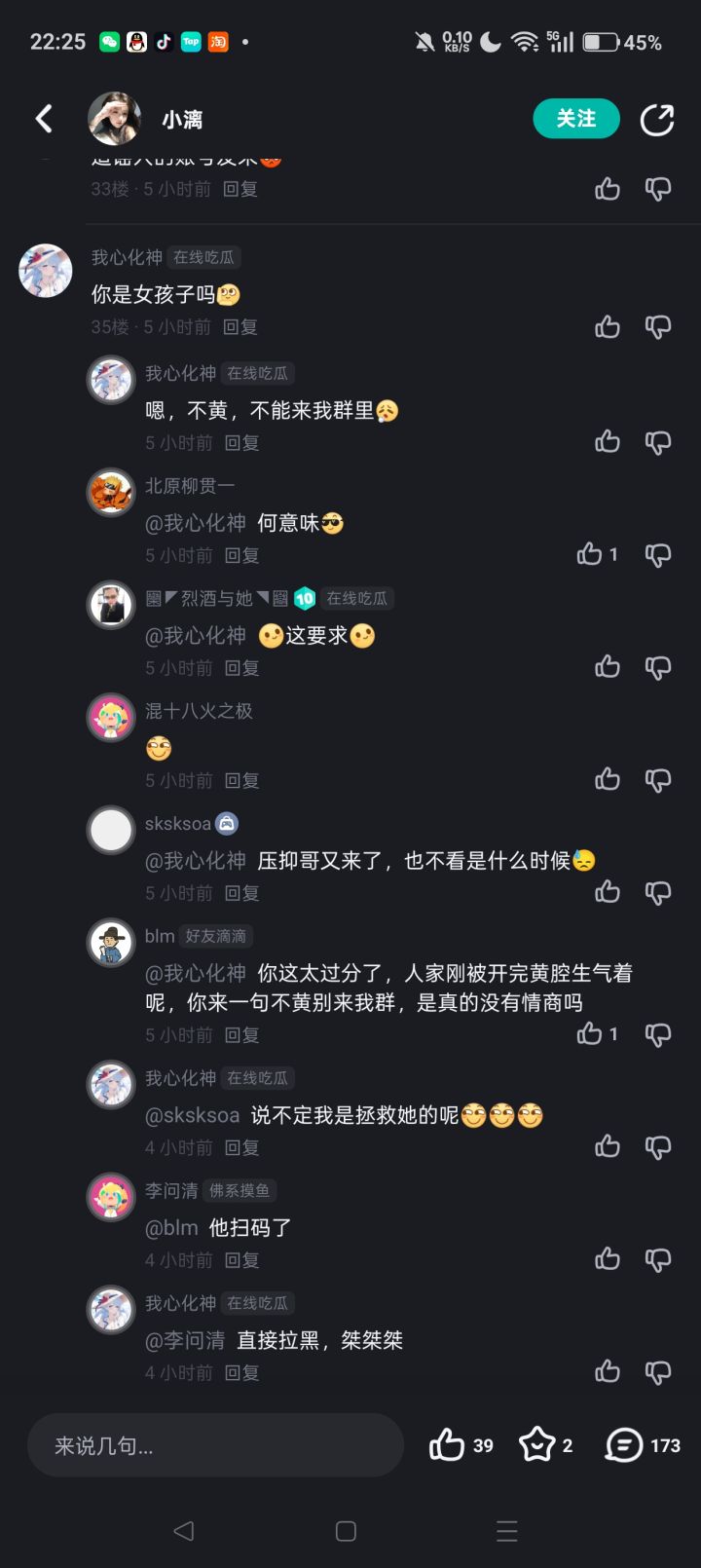 最近的这位也是对他没招了,看图吧截图
