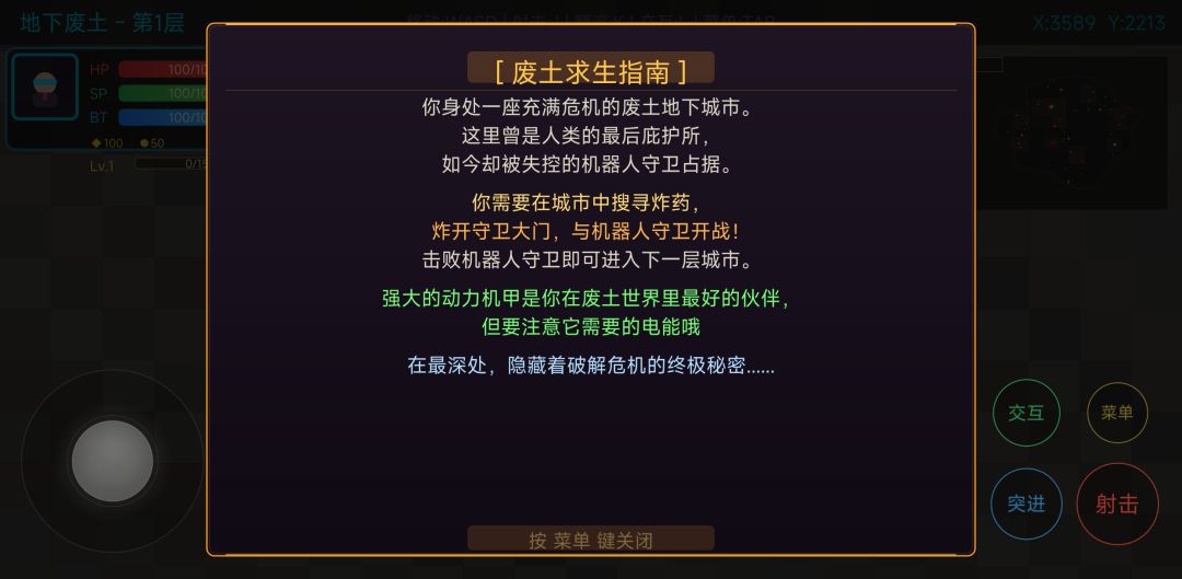 【作品自荐】《废土城市 》 2
