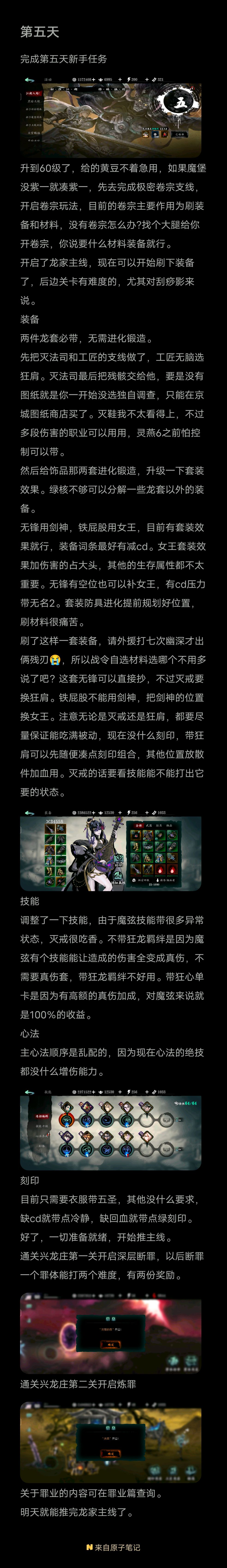 新手第五天 1
