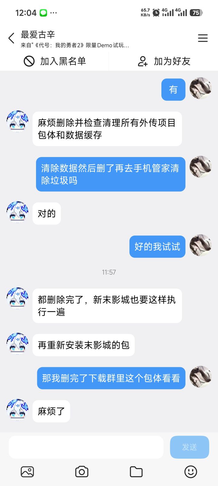 tx是真的e心截图