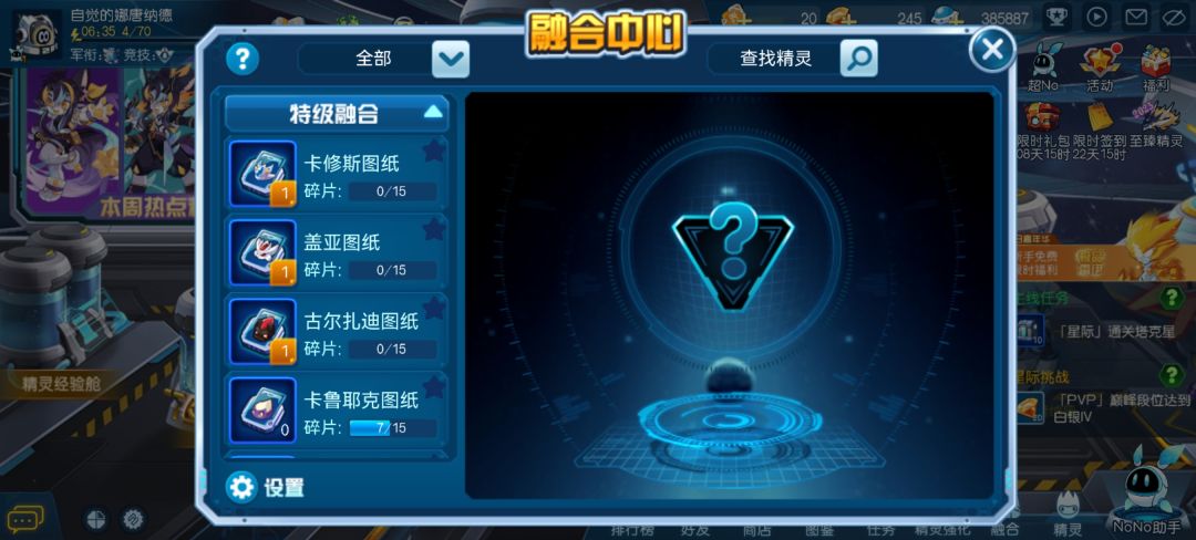 新手入坑 5