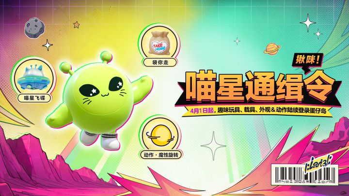 【皮蛋节】cos一只哈基咪蛋你需要这3样!截图