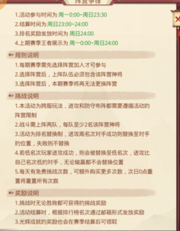 《国漫之光》活动攻略Vol4跨服活动介绍
阵营争锋：每天买3-5次，可以拿小号看看大佬进的哪个榜，去竞争小的拿第一。（没有时间限制，哪怕你最后一天进，最后什么名次就拿什么奖励）
天境战界：双人组对（和决战牧野一样，周一周二组队。提前约好同跨区的小伙伴，记得每天把次数清完。推荐买3-5次）。记得竞猜，猜测的胜场宁可少，也别多。比如预测队伍结果4胜，我们猜3胜，按3胜的倍率发积分，如果猜5胜，无法获得