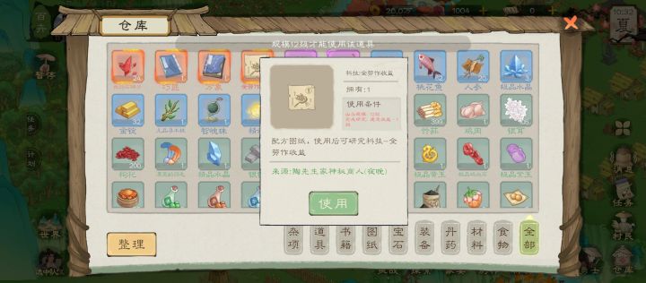 3区咸鱼等到了200w的全收益，全款拿下，但还是被拒之门外了[表情_捂脸哭]
等我今晚再收几块田的糯稻[表情_捂脸哭]截图
