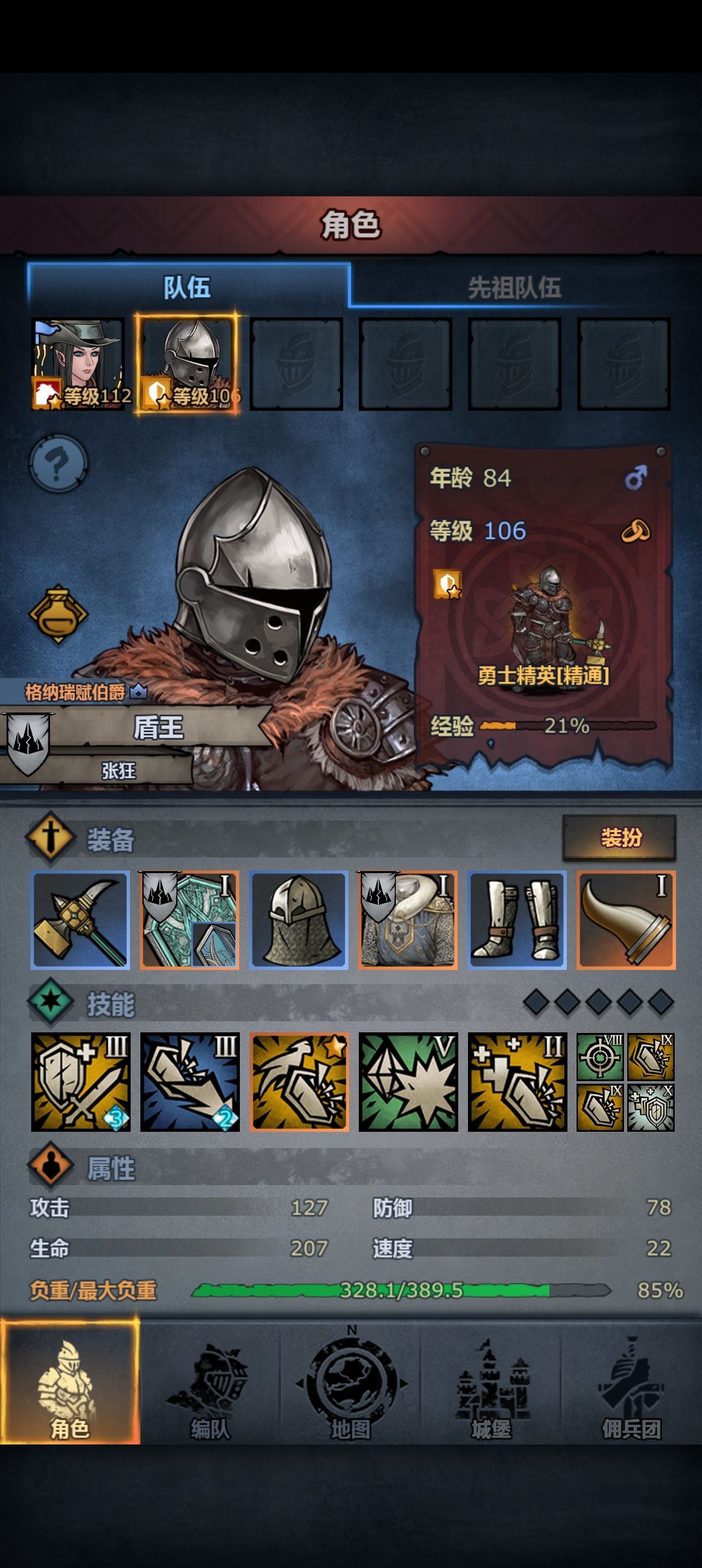 萌新,第一个神子 3
