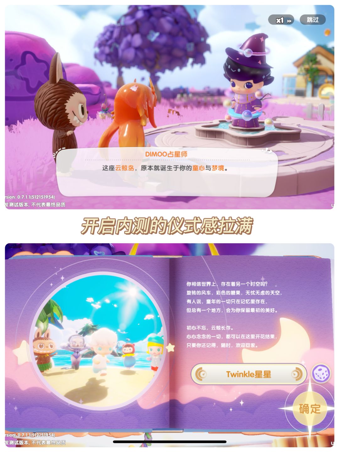 泡泡玛特手游🫧真的太让我惊喜啦!超好玩! 2