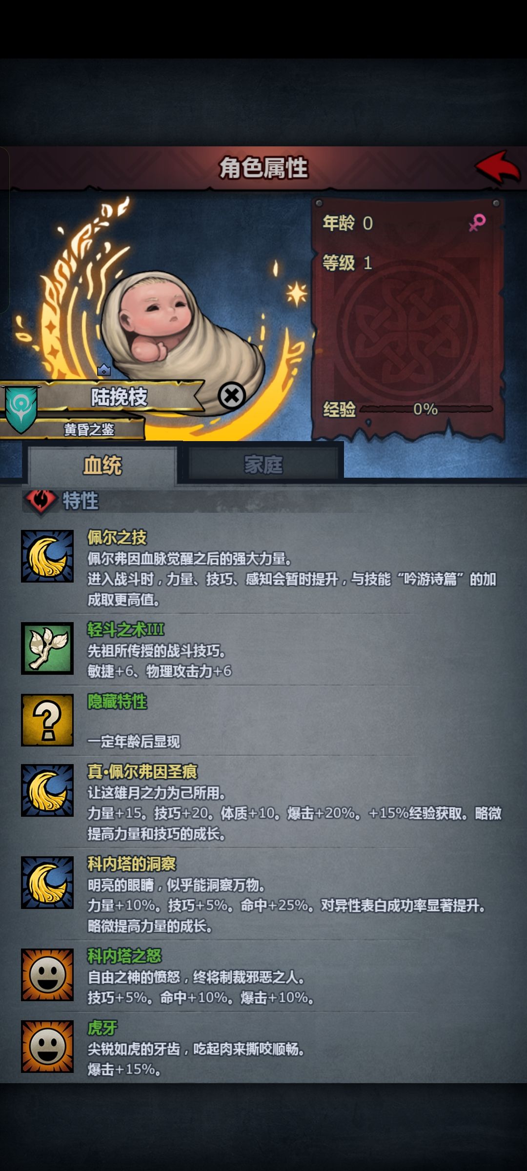 我的第一个佩神 2