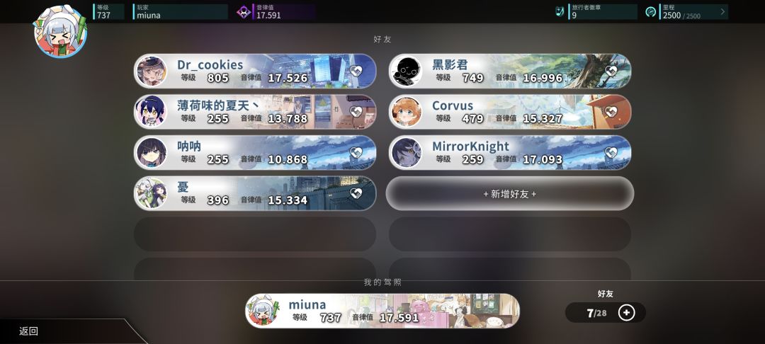 加好友加好友 2