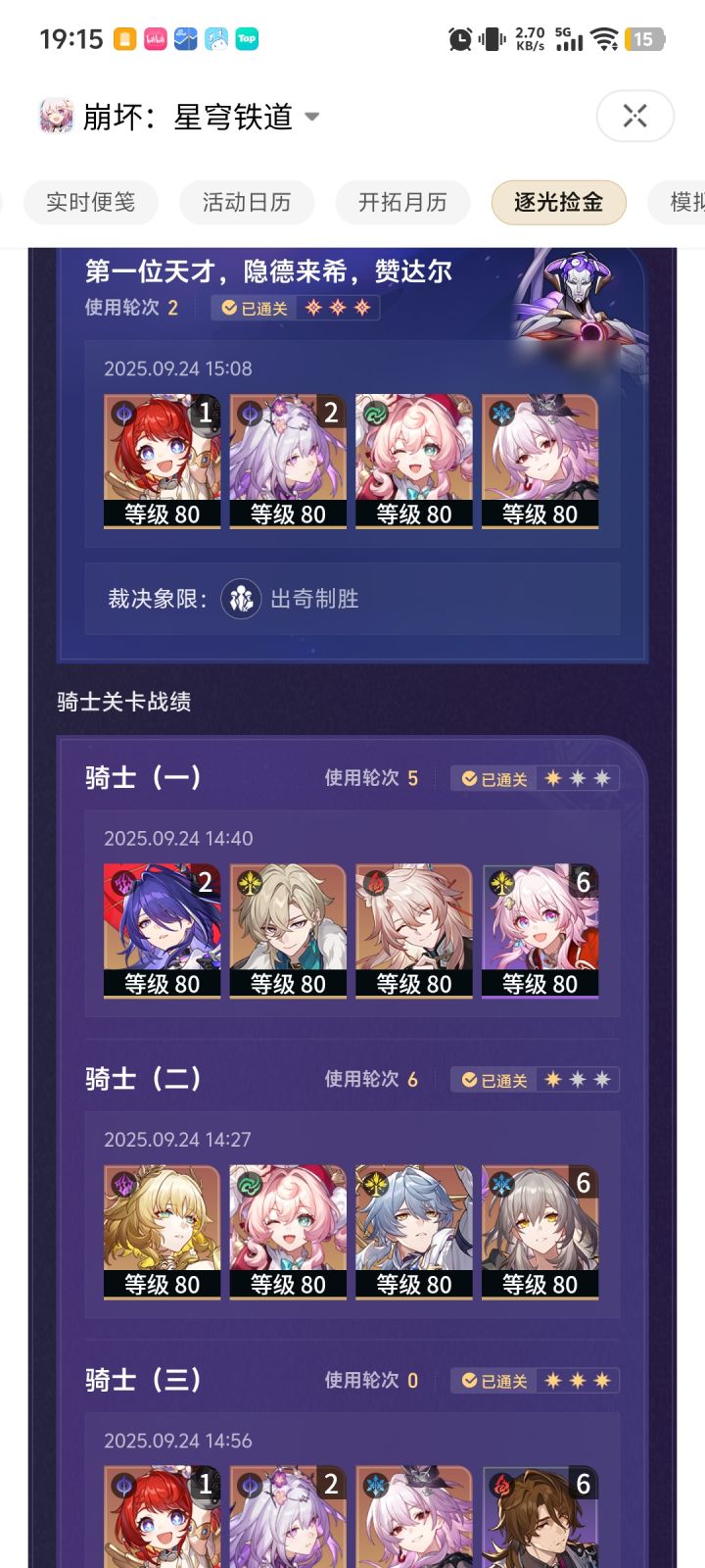 随便打哦截图