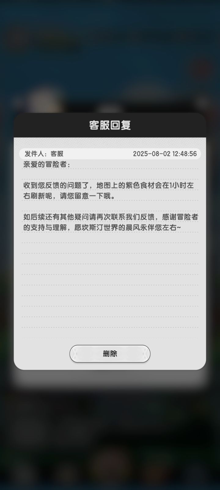 我怎么感觉这客服也不知道多久刷新呢[表情_捂脸哭][表情_捂脸哭][表情_捂脸哭]截图