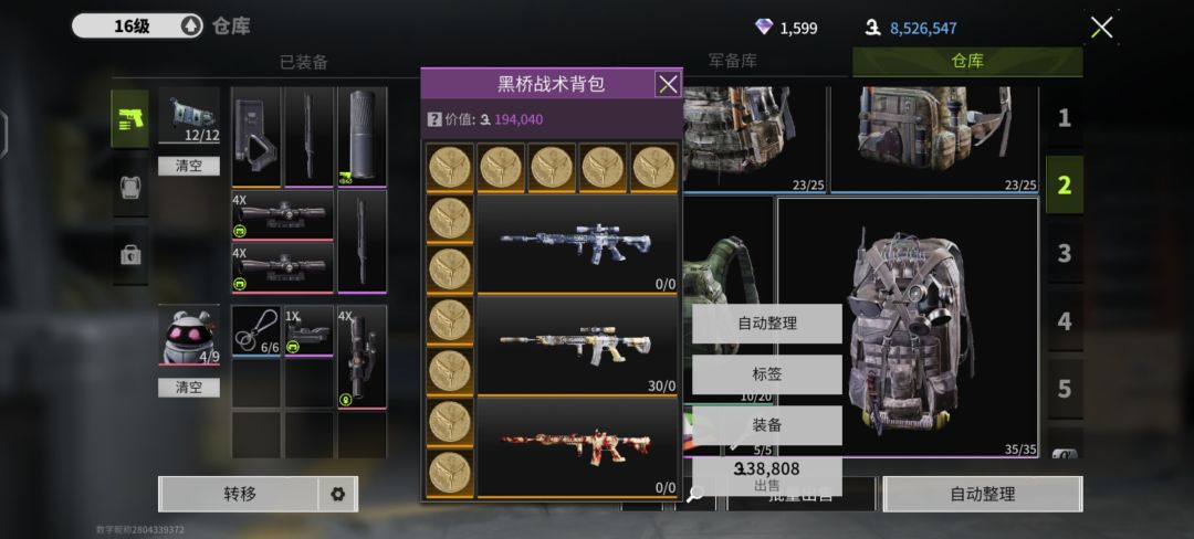叫我秋山钥匙王 1