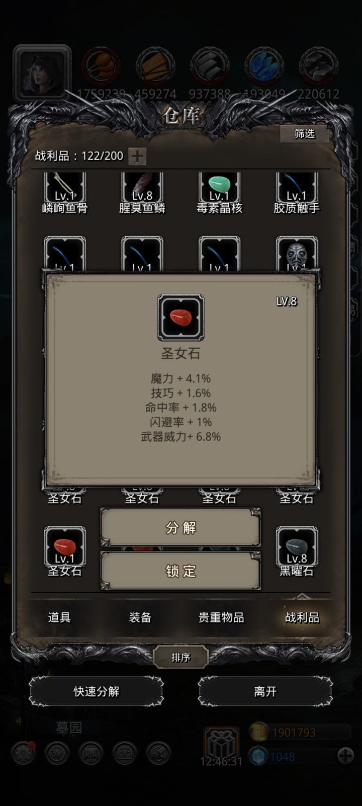 萌新发问截图