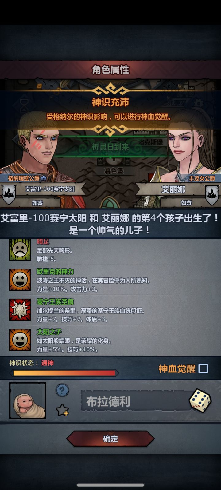 推完了,今天就一个太神,还是个瘸子截图