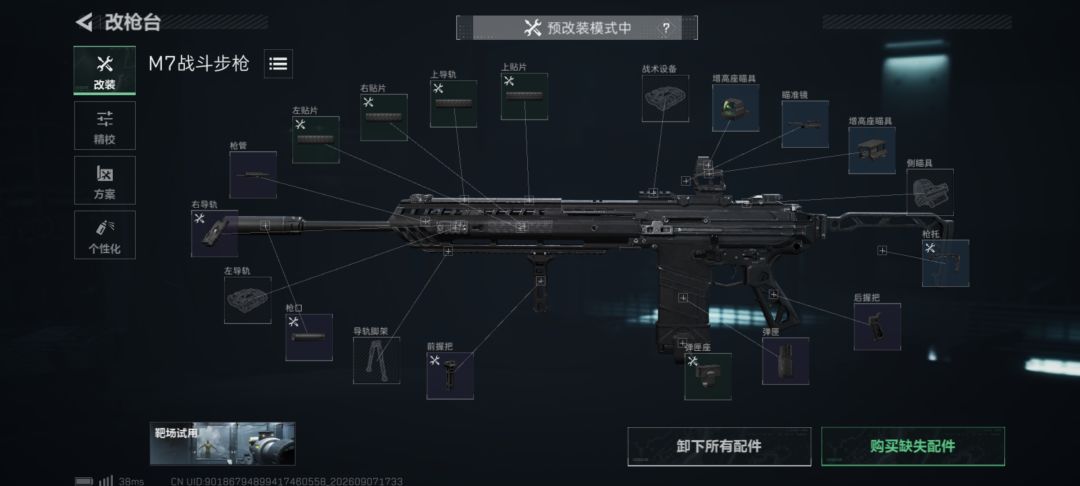 猛攻选手,极致的操控与射速的同时不失后座 2