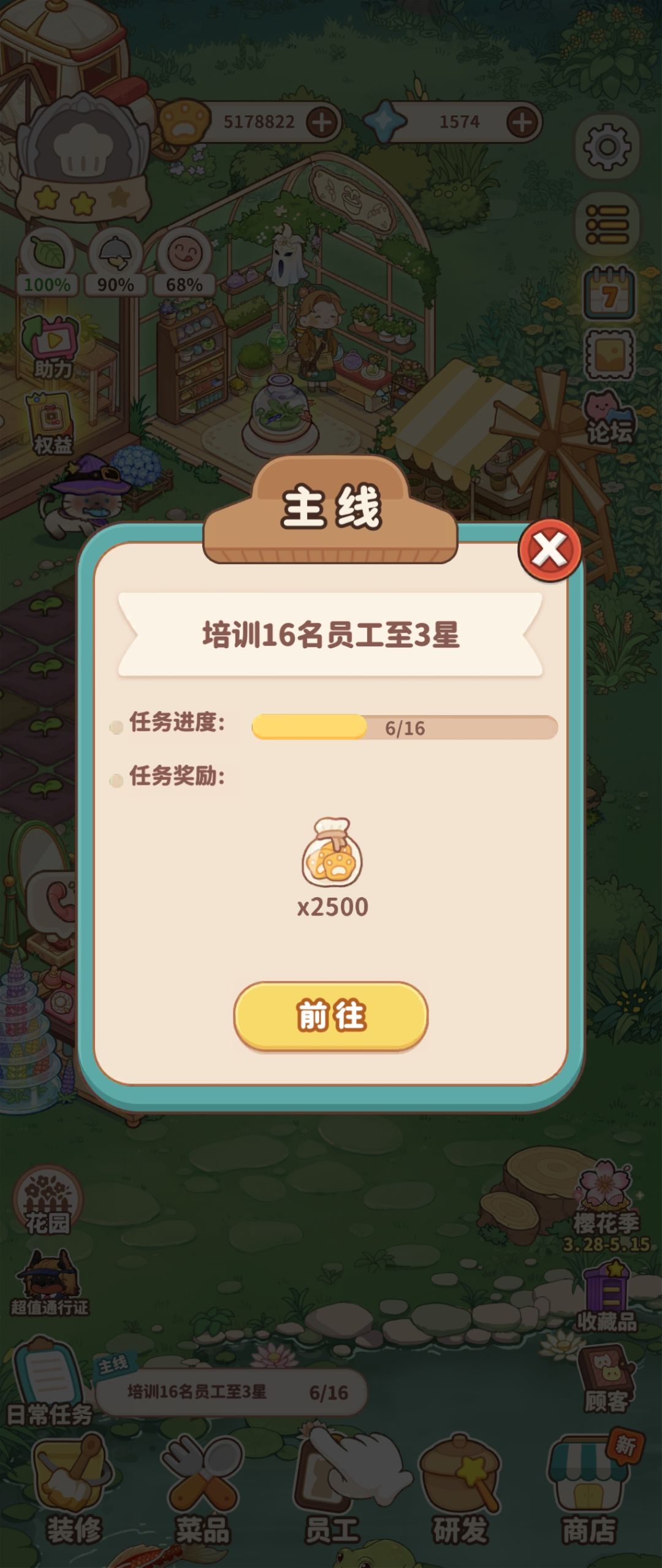 史诗级任务截图