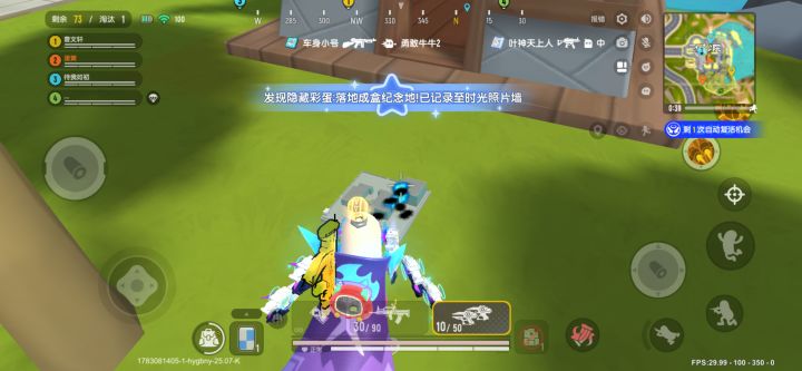 严肃 # 香肠派对彩蛋截图