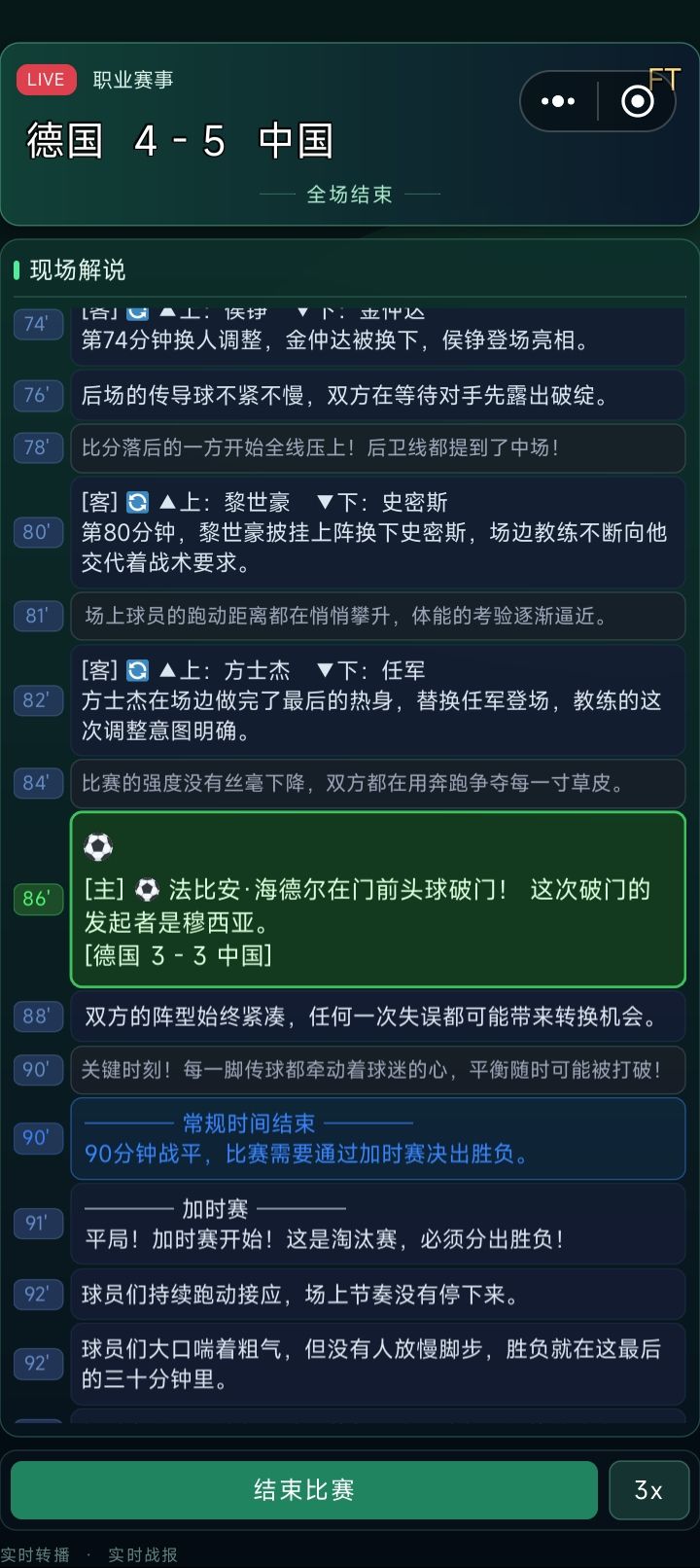 不知道如果这是真的，得有多激动！ 5