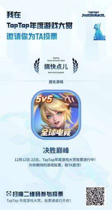 你一票我一票，绝绝子马上就出道！