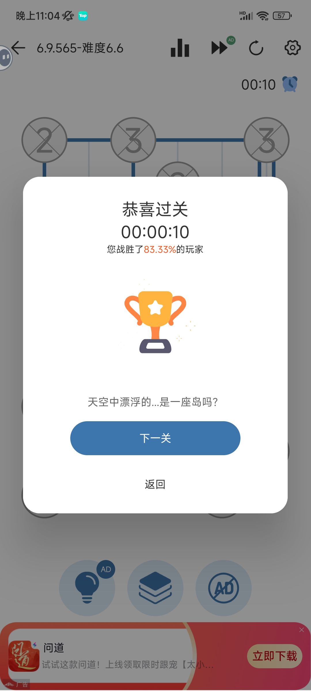 就6个人玩到这? 1