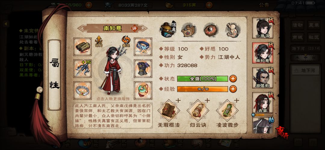 这面板，总坛迷雾打不过啊 2