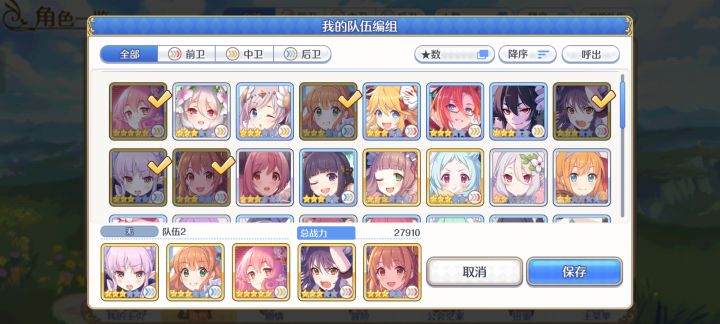 萌新怎么陪队呀截图