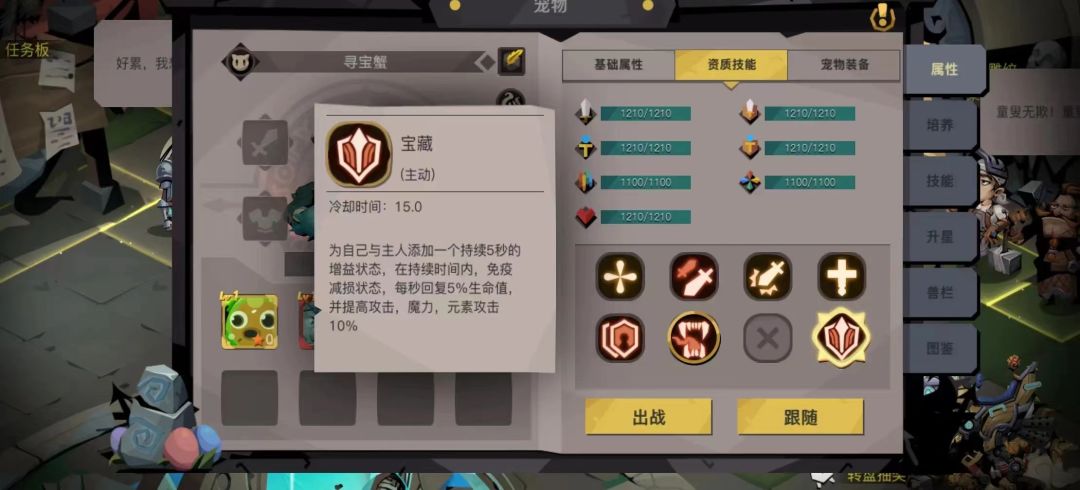 寻宝蟹,变异后还可以 3