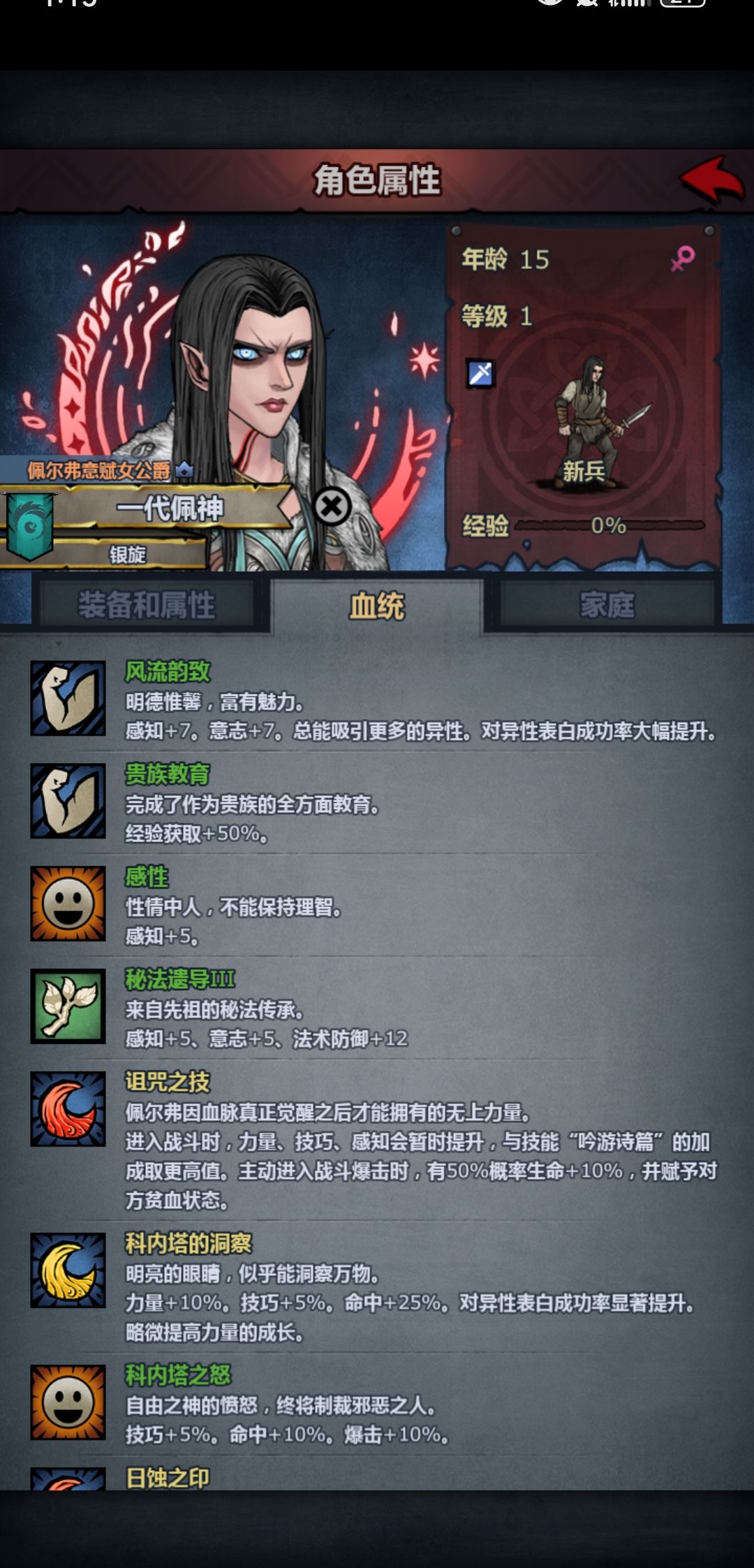 神子也逃学的吗? 1
