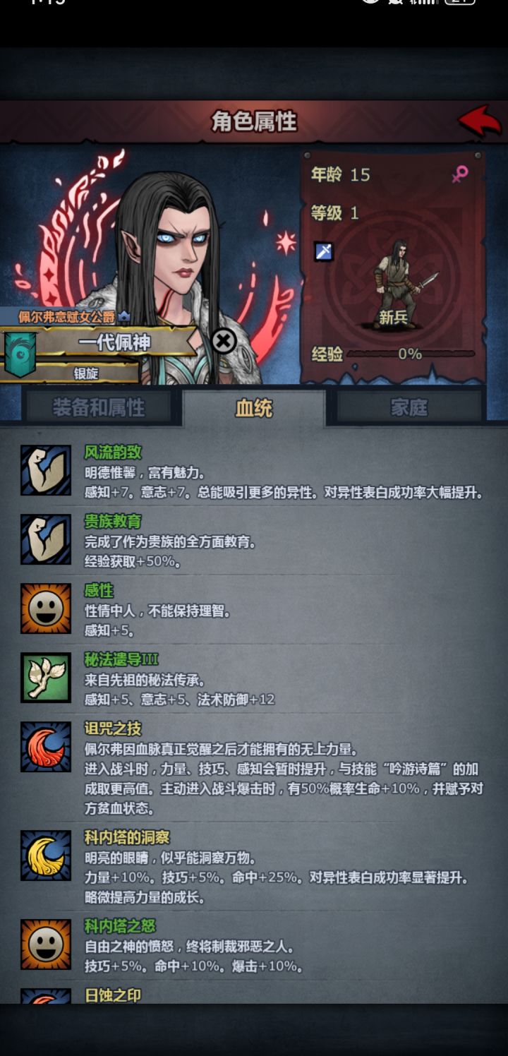 神子也逃学的吗？截图