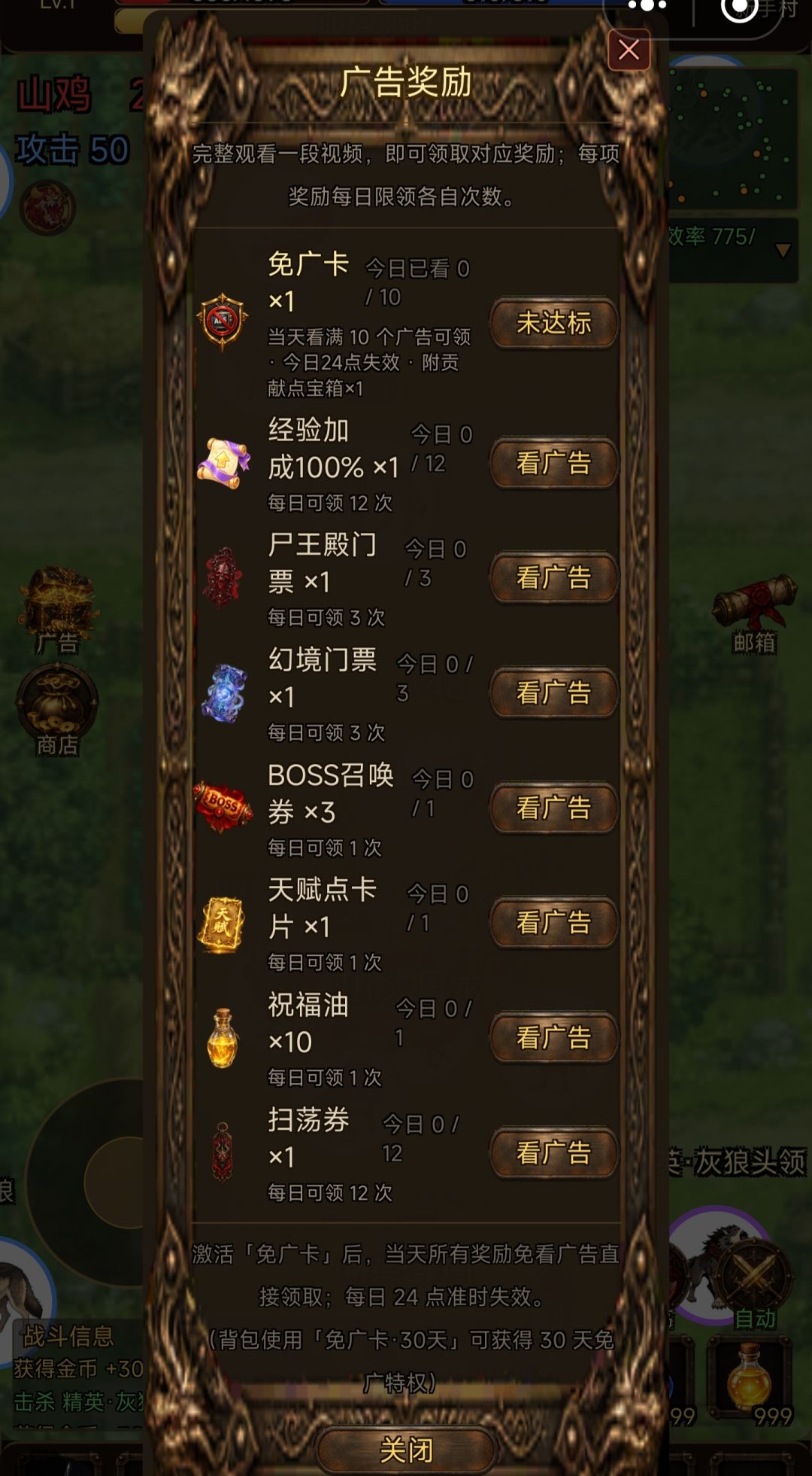 新手攻略 9