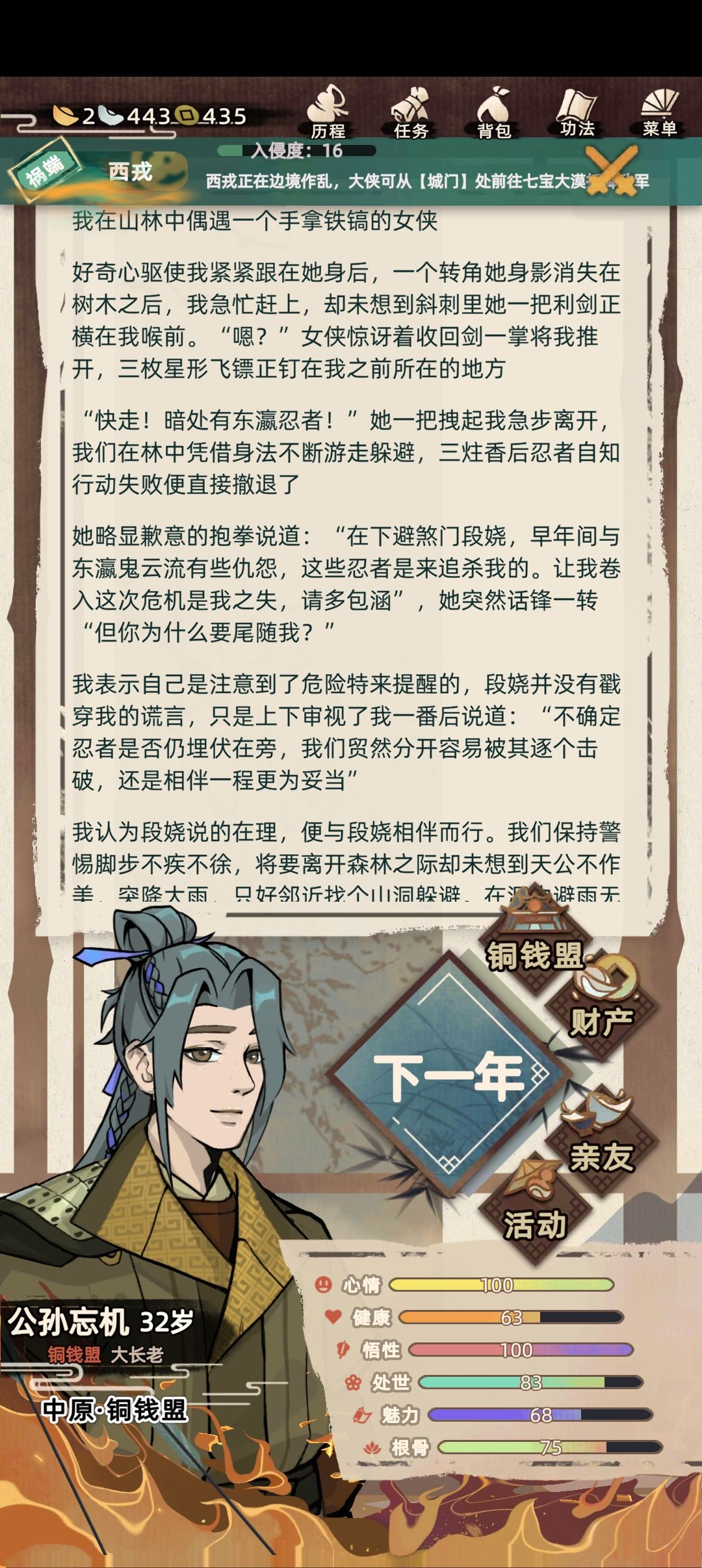 很少见有后续的剧情 1