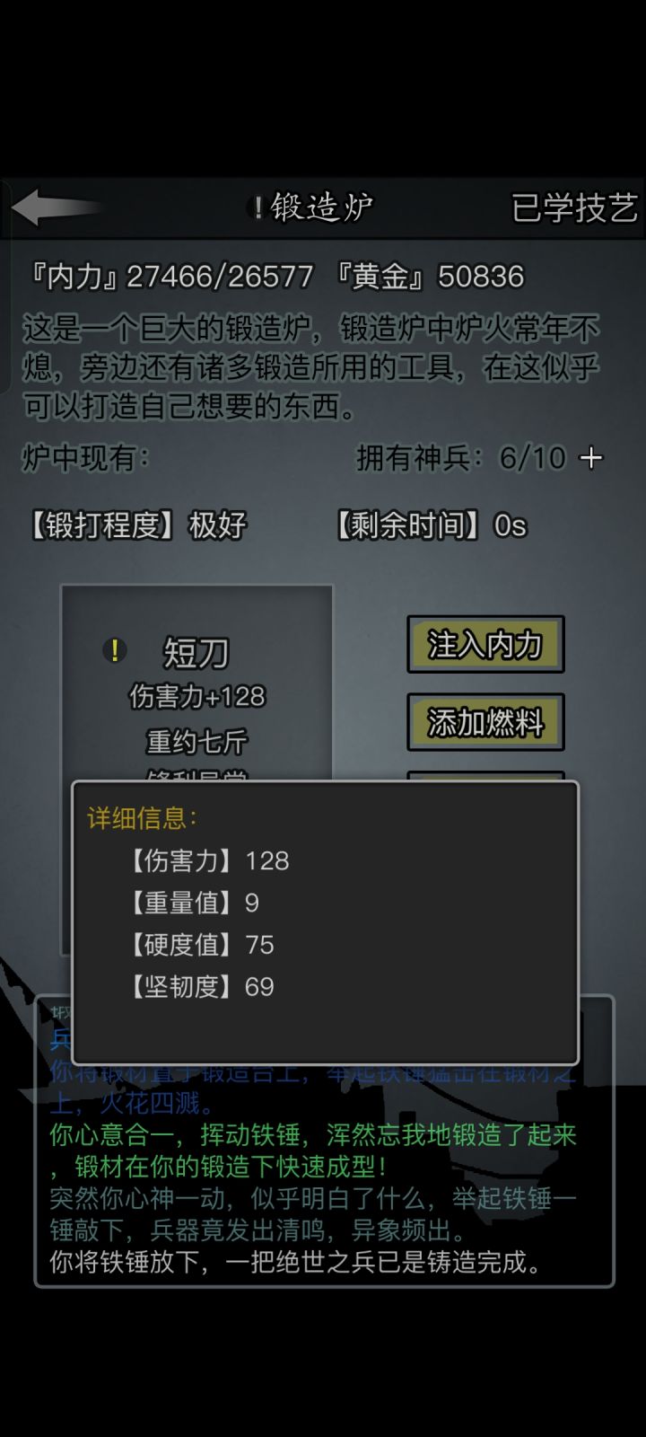 大佬们，打成这样可以了么
好像可以满重满韧
但不能满伤?（按p3初始伤害公式算的话）截图