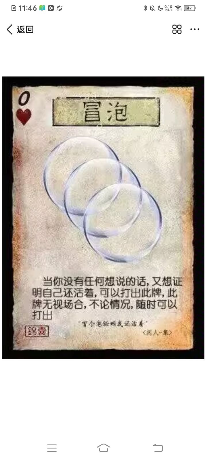 拟人已经有了线稿 2