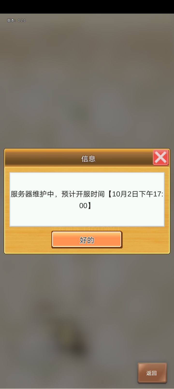 服了截图