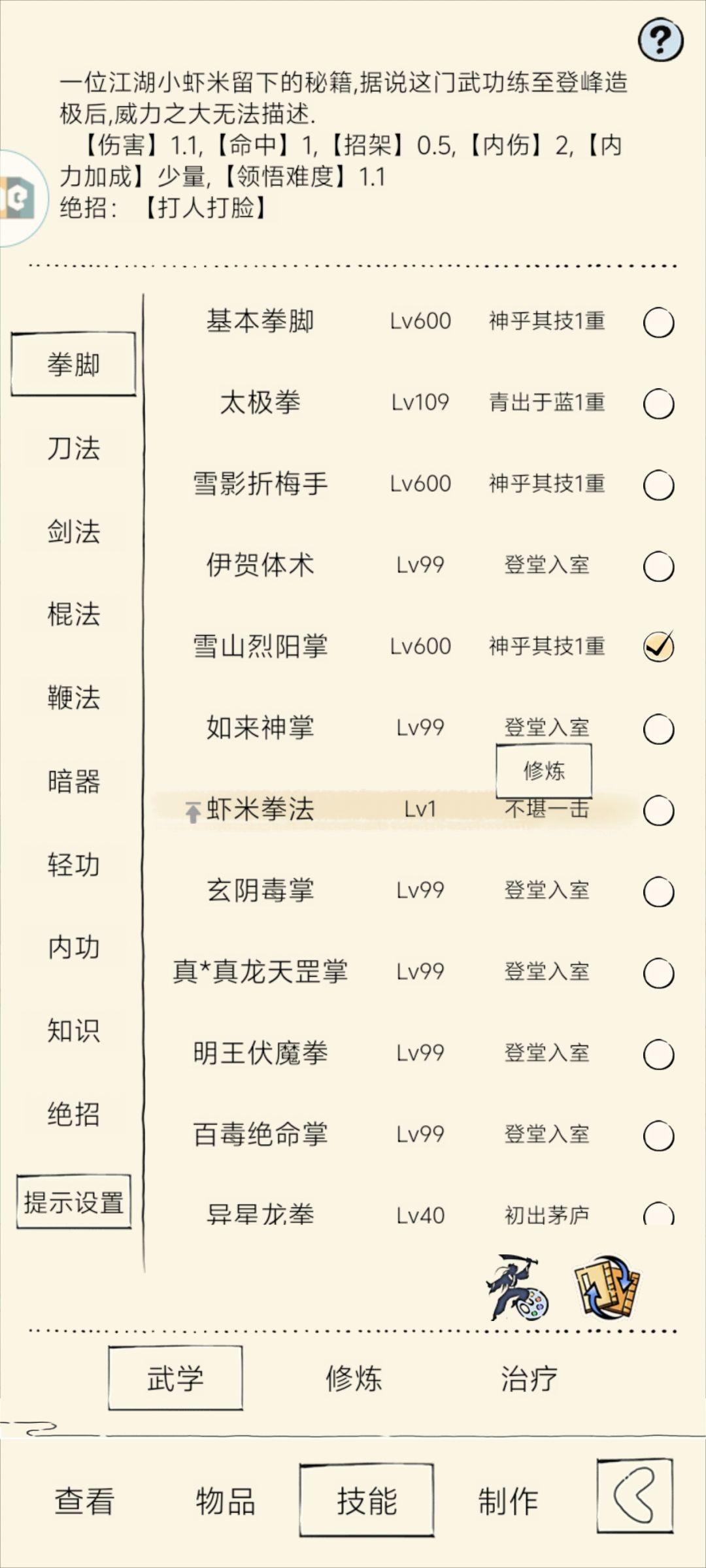 轮了一年才发现 1