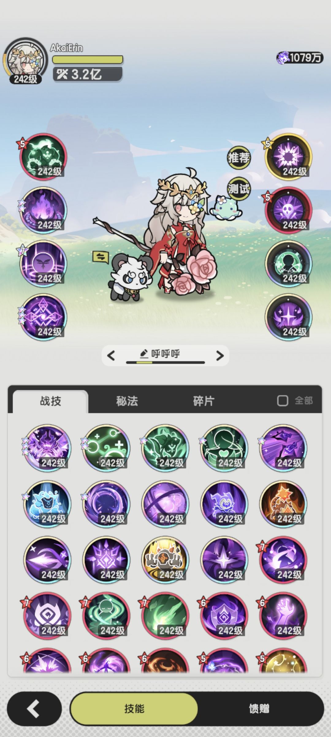贤者 光辉晶场 2