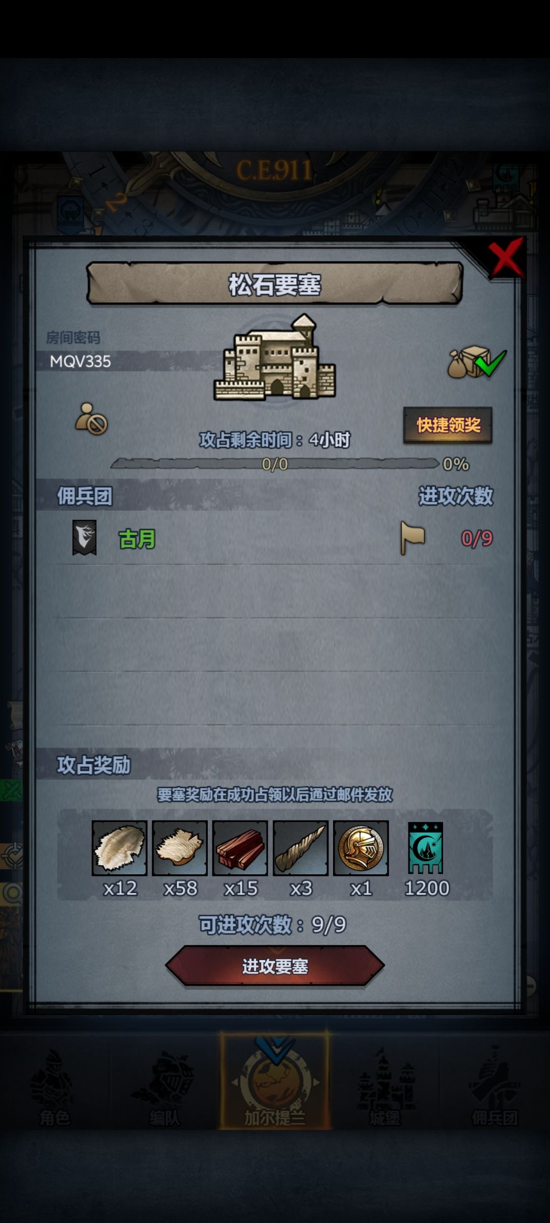 末班日车 2