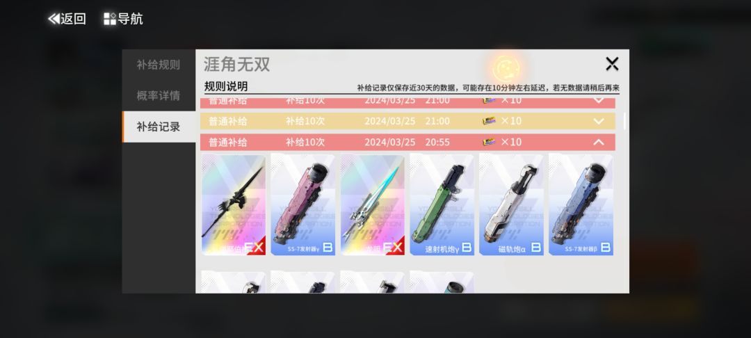 最欧武器池 3