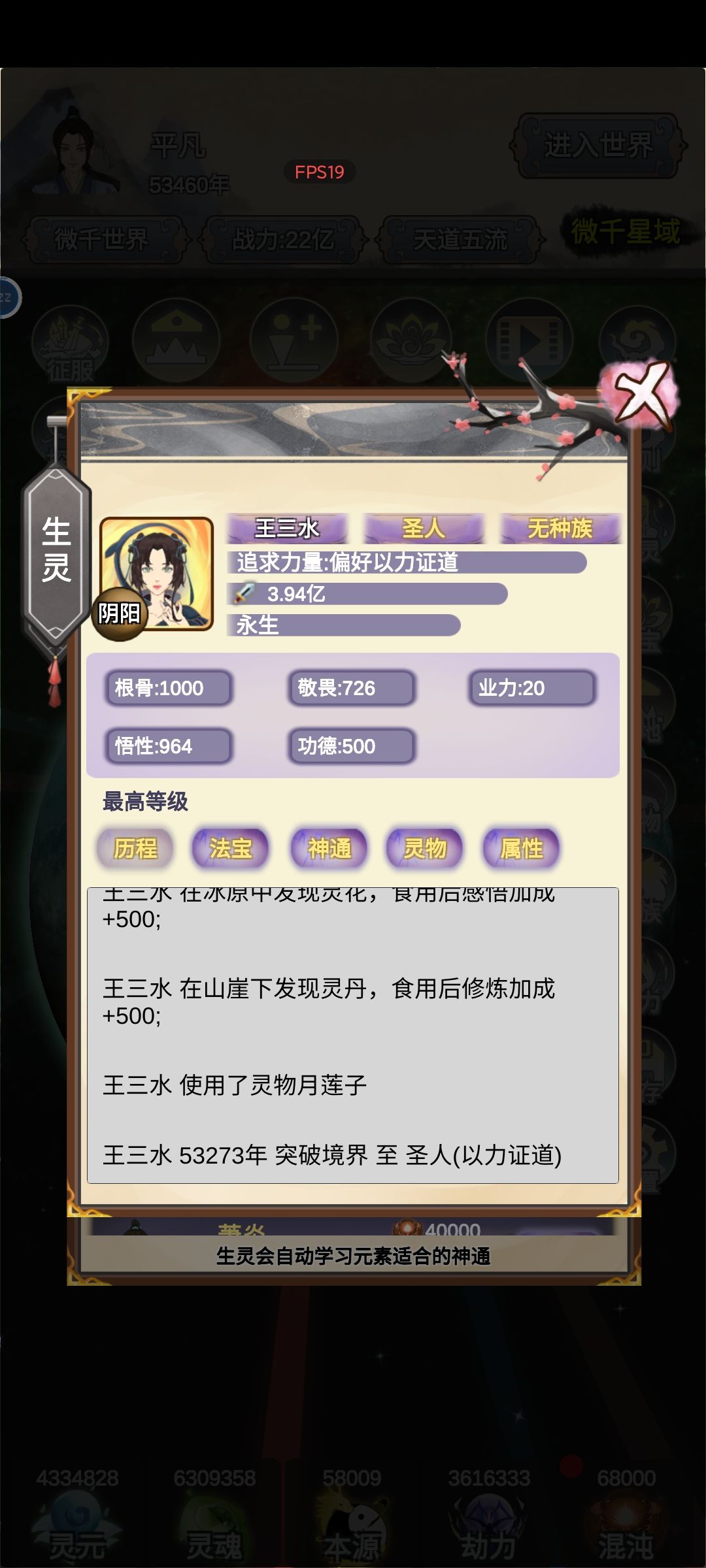 以力证道，拿下 3