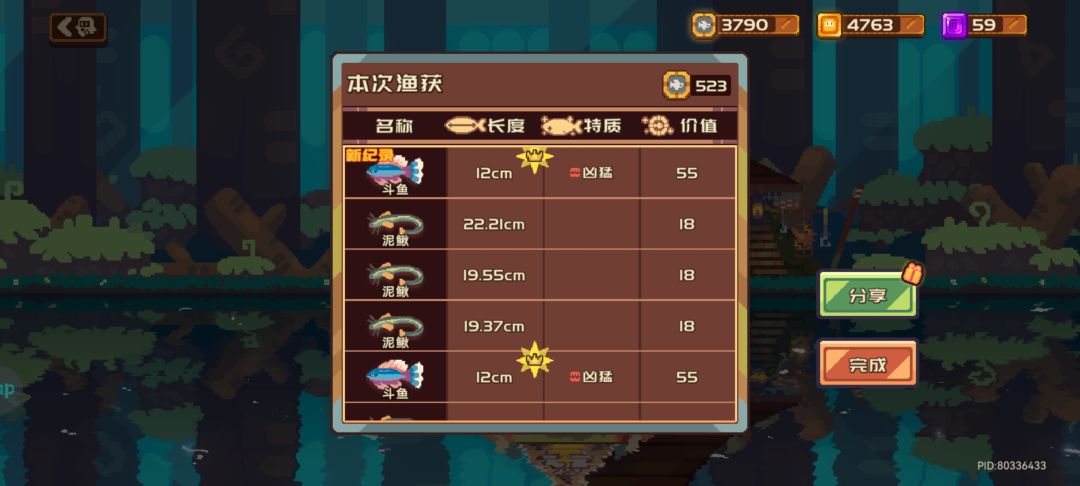 20条鱼三金冠 1