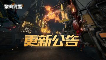 更新公告｜龙门系列活动接踵而至，限定称号等你领！