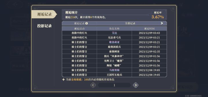 苦尽甘来截图
