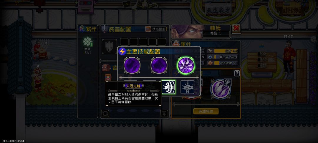 新角色玩法截图