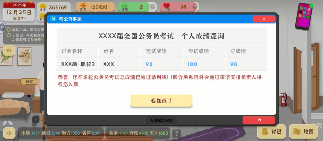 花了13.2个小时速通游戏 2