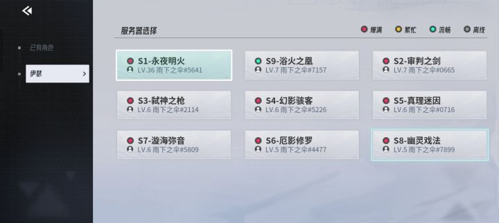 这游戏逆鳞很好抽吗?截图