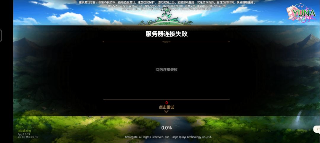 为什么会连接失败,怎么办阿 1