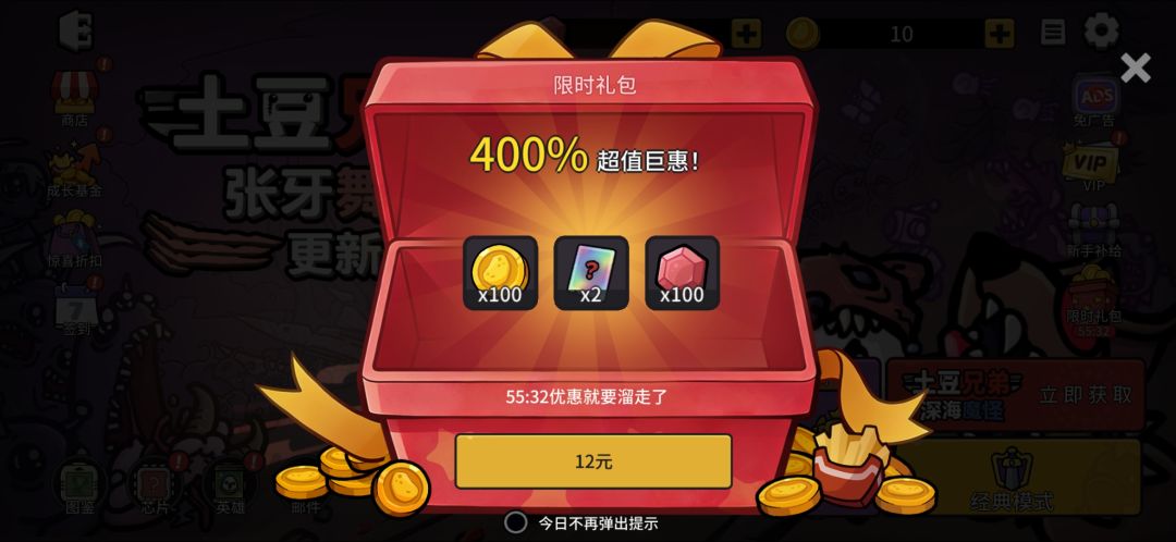 孩子们快跑 2