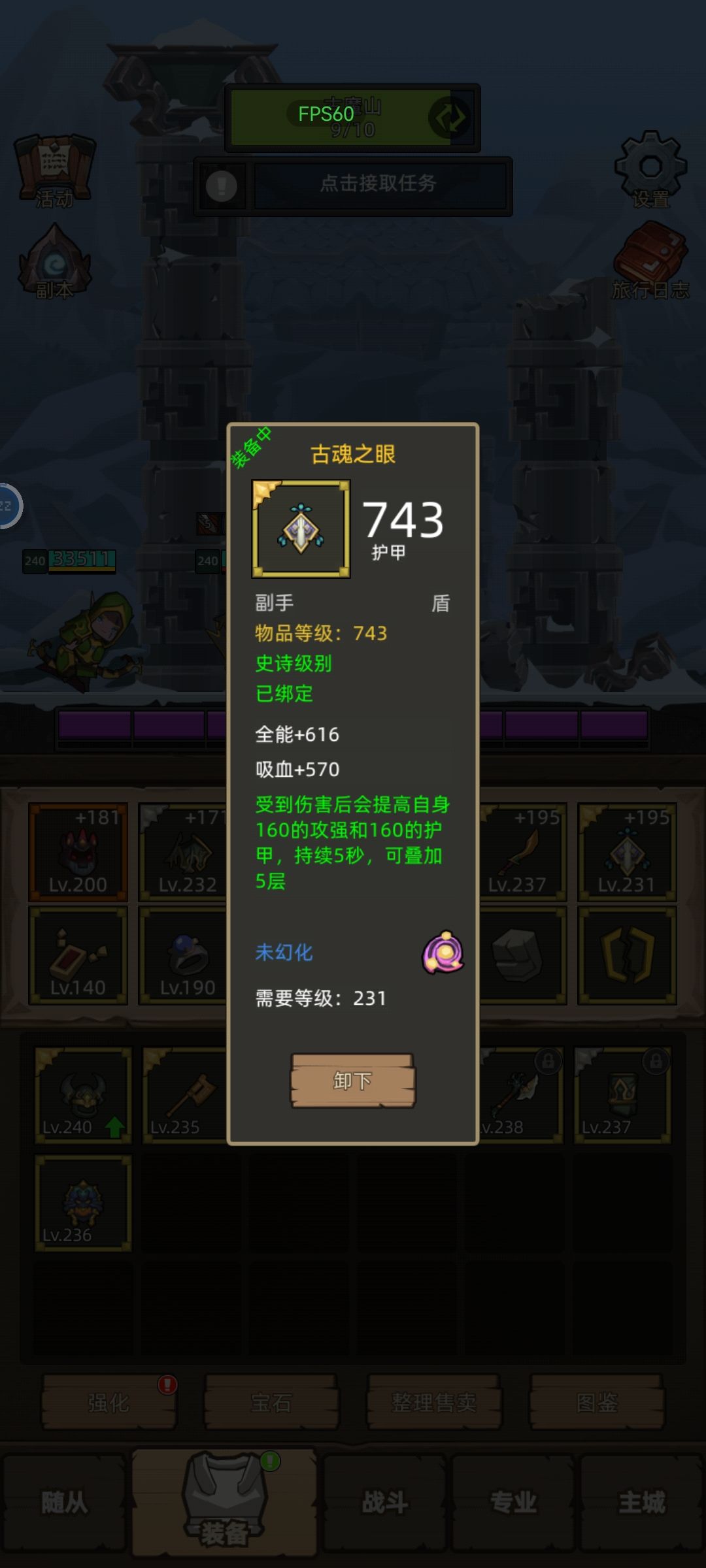 5.02平民狂暴战不再暴毙，稳过M攻略！截图