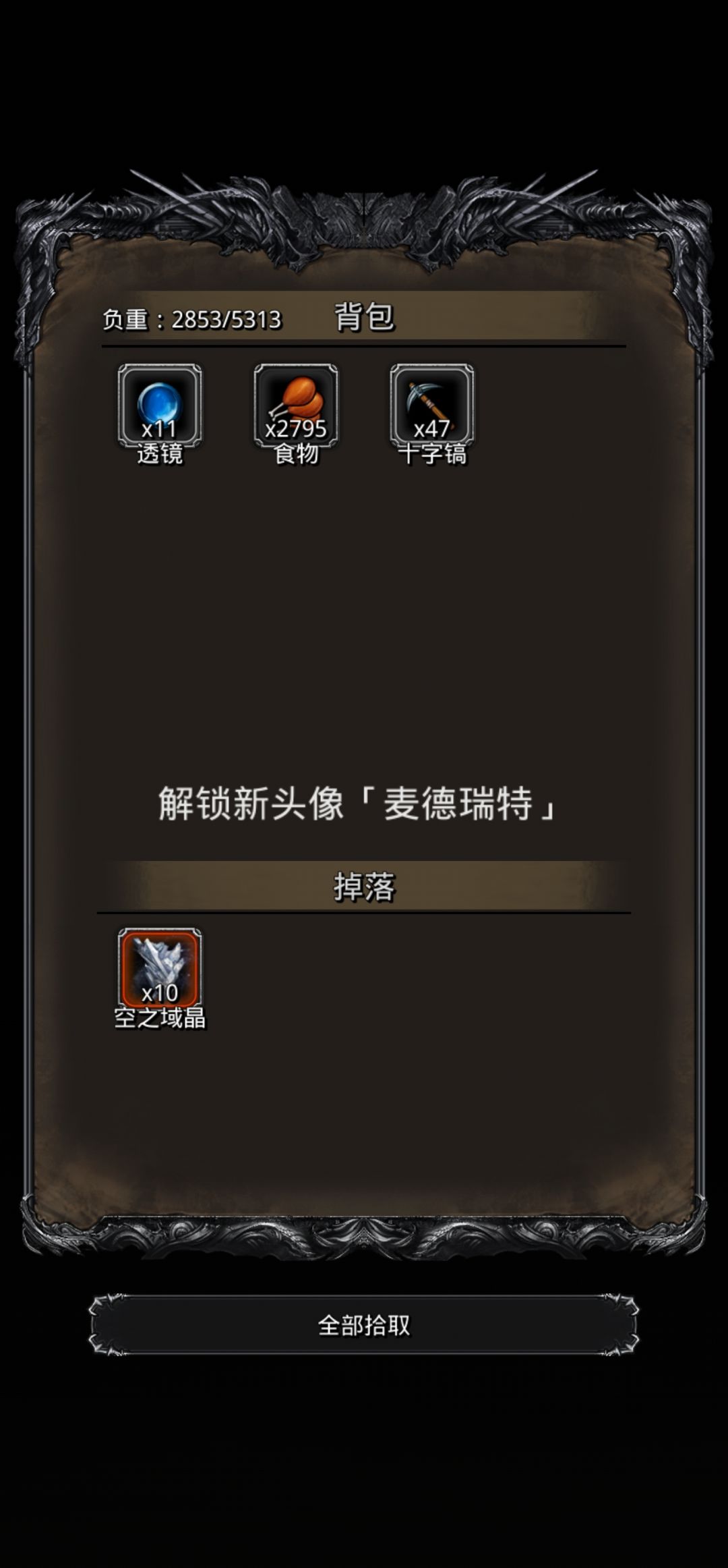 开环成功 1