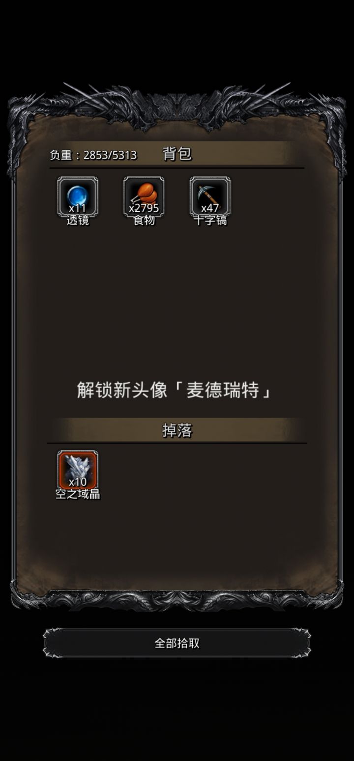 开环成功截图