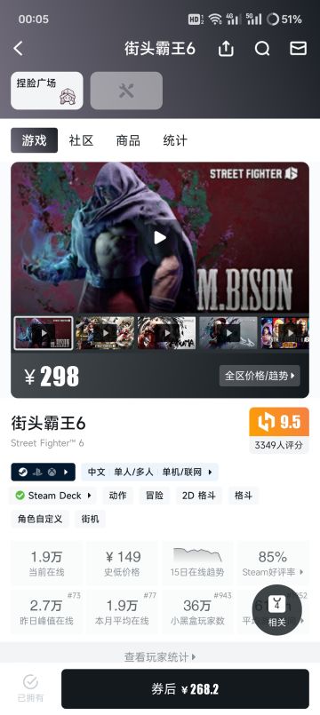 街霸六推荐，很适合作为第一款格斗游戏入手